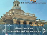 MDU Bişkekdə beynəlxalq konfransın plenar iclasında təmsil olunub